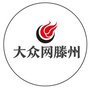大众网滕州ico