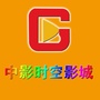 台儿庄中影时空影城ico