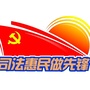 台儿庄司法公众号ico