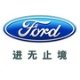 长安福特永州腾飞店公众号ico