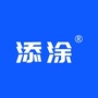 添涂地坪ico