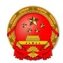 榆阳区驼峰路街道人大工作委员会公众号ico
