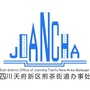 天府煎茶ico