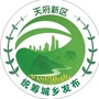天府新区统筹城乡发布公众号ico