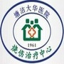 天津市滨海新区塘沽大华医院ico