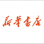 塘沽新华书店ico