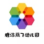 滨海新区塘沽燕飞幼儿园ico