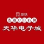 天华达道电子城公众号ico