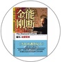 金刚商业智慧公众号ico