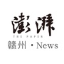 赣州湃ico