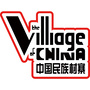 最美民族村寨ico
