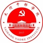太行干部学院ico