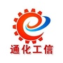 通化工信ico