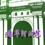 清华河北研究院公众号ico