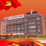 太和街道办事处ico