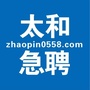 太和急聘ico