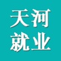 天河就业ico