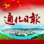 通化通ico