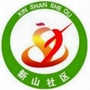 新站街道新山社区ico