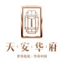 天安华府ico