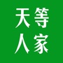 天等人家ico