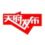 天府发布ico