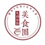 天府新区美食圈ico