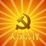 天汉先锋ico