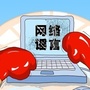 天津辟谣ico