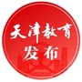 天津教育发布ico