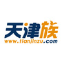天津族ico