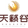 天籁谷国际旅游度假区公众号ico