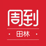 田林周到ico