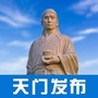 天门发布ico