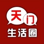 天门生活圈ico