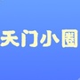 天门小圈公众号ico