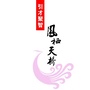 天桥人才ico