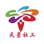 天星社工ico