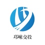 邛崃交投ico