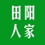 田阳人家ico