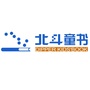 北斗童书公众号ico