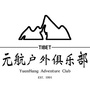 西藏元航户外公众号ico