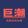 巨潮商业评论ico