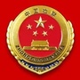 鞍山铁东检察ico