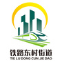 铁路东村街道ico