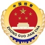 黄石铁山检察ico