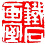 湘潭铁石美术培训学校ico