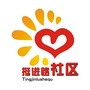 河北街道挺进路社区公众号ico