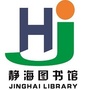 天津市静海图书馆ico
