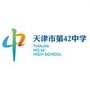 天津市第四十二中学公众号ico